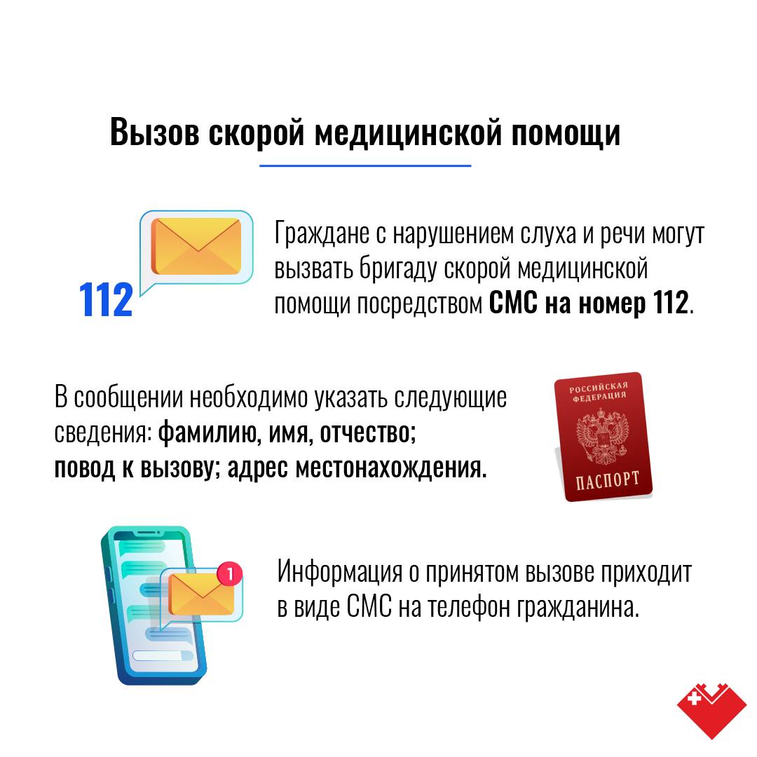 Информация для инвалидов по слуху. - БУ ХМАО-Югры «Федоровская городская  больница»